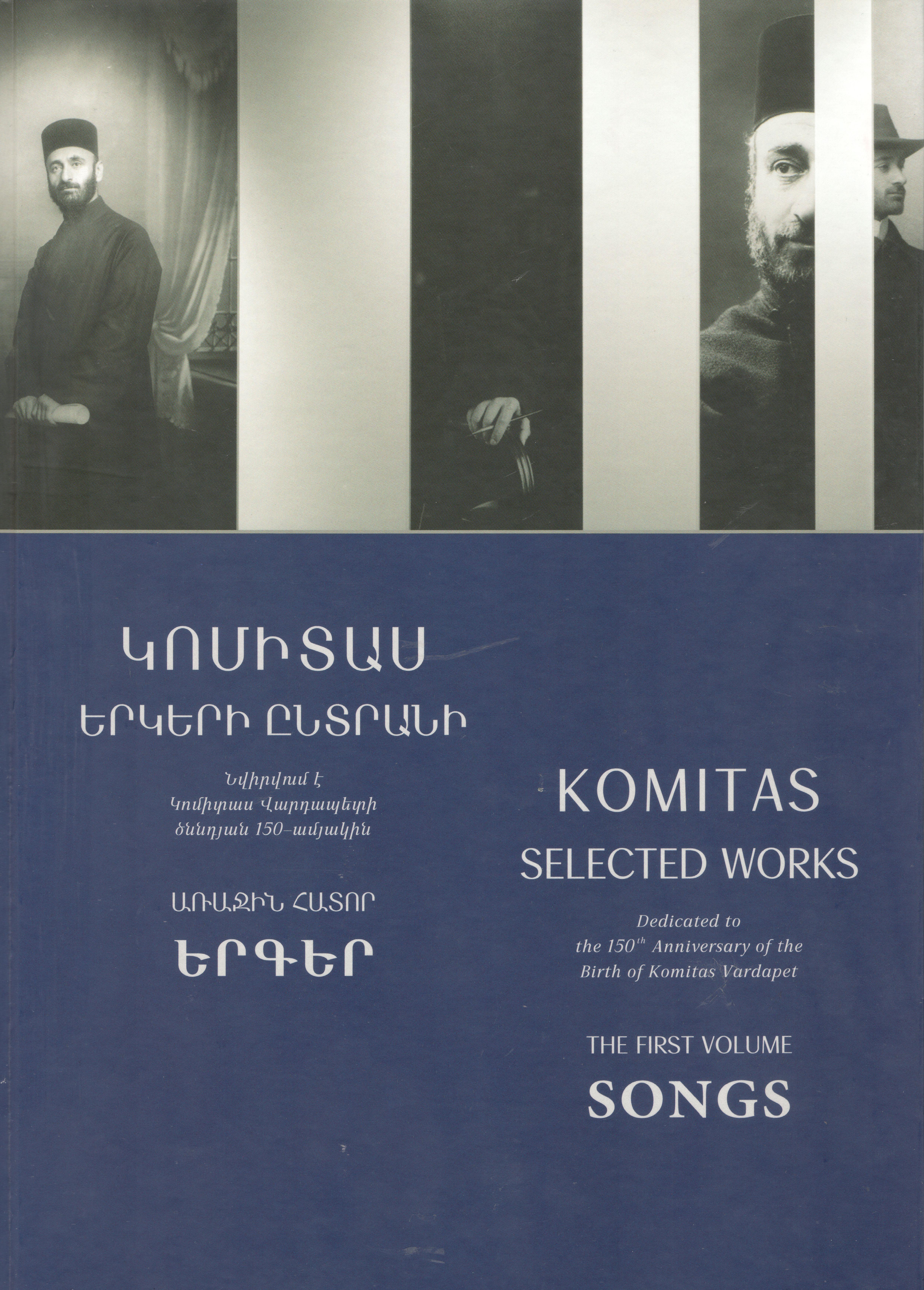 Կոմիտասի ստեղծագործություններ